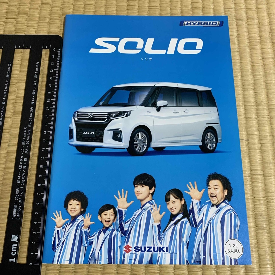 スズキ(スズキ)のスズキ　ソリオ　ハイブリッド　車カタログ　非売品　SUZUKI SOLIO 自動車/バイクの自動車(カタログ/マニュアル)の商品写真