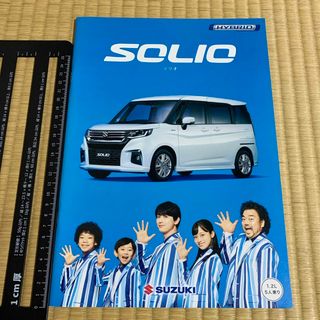 スズキ　ソリオ　ハイブリッド　車カタログ　非売品　SUZUKI SOLIO