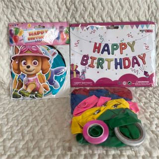 パウパトロール(パウ・パトロール)のパウパトロール バルーン ガーランド 3点セット 誕生日 記念日 パーティー(その他)