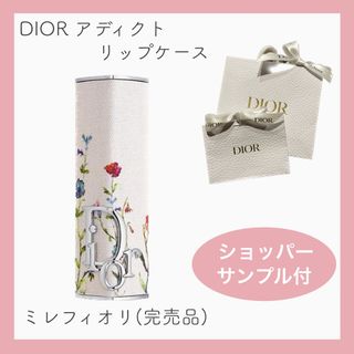 新品即日発送★DIOR ホリデー限定リップケース(ギフトラッピング一式込み)