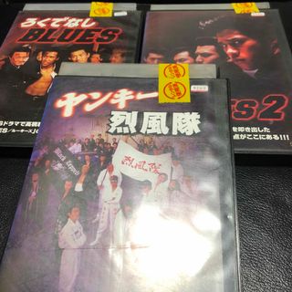 シュウエイシャ(集英社)のろくでなしBLUES  1＆2  DVD  2本セット  前田憲作(日本映画)