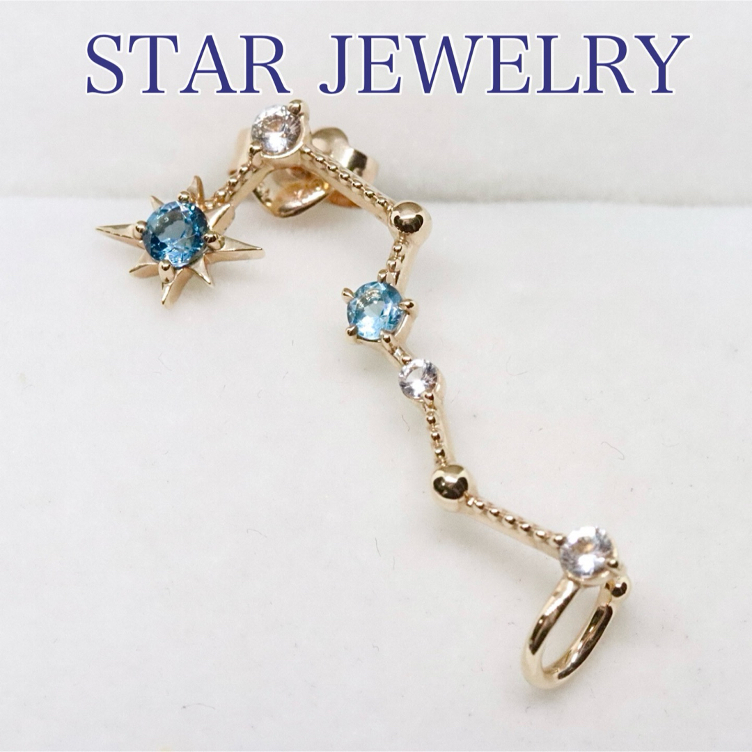 STAR JEWELRY(スタージュエリー)のCONSTELLATION スタージュエリー ピアス カフ K10 北斗七星 レディースのアクセサリー(ピアス)の商品写真