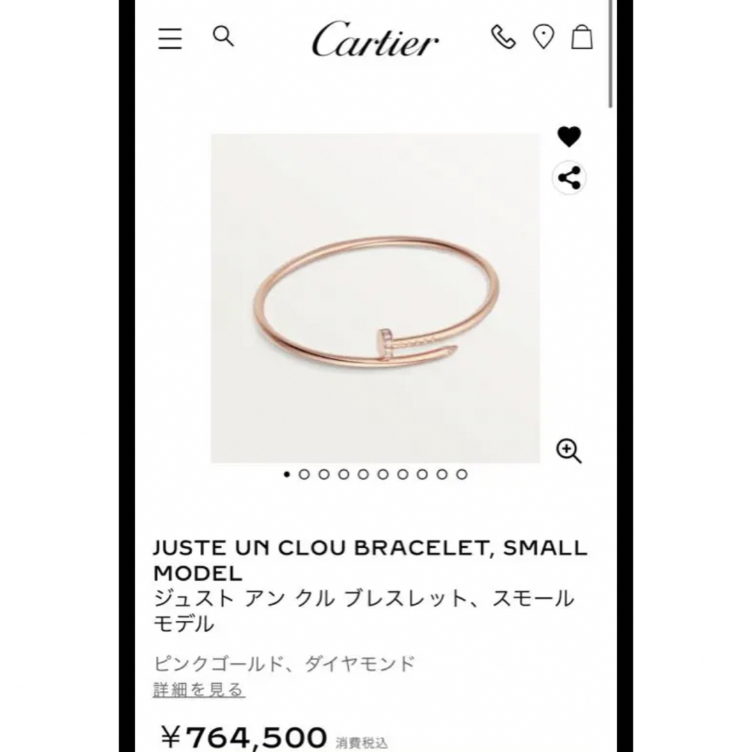 レディース美品　カルティエ　ジュスト　ブレスレット