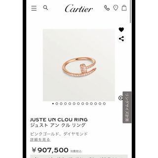 カルティエ(Cartier)のカルティエ　ジュスト　アンクル　リング　ピンクゴールド　ダイヤ(リング(指輪))