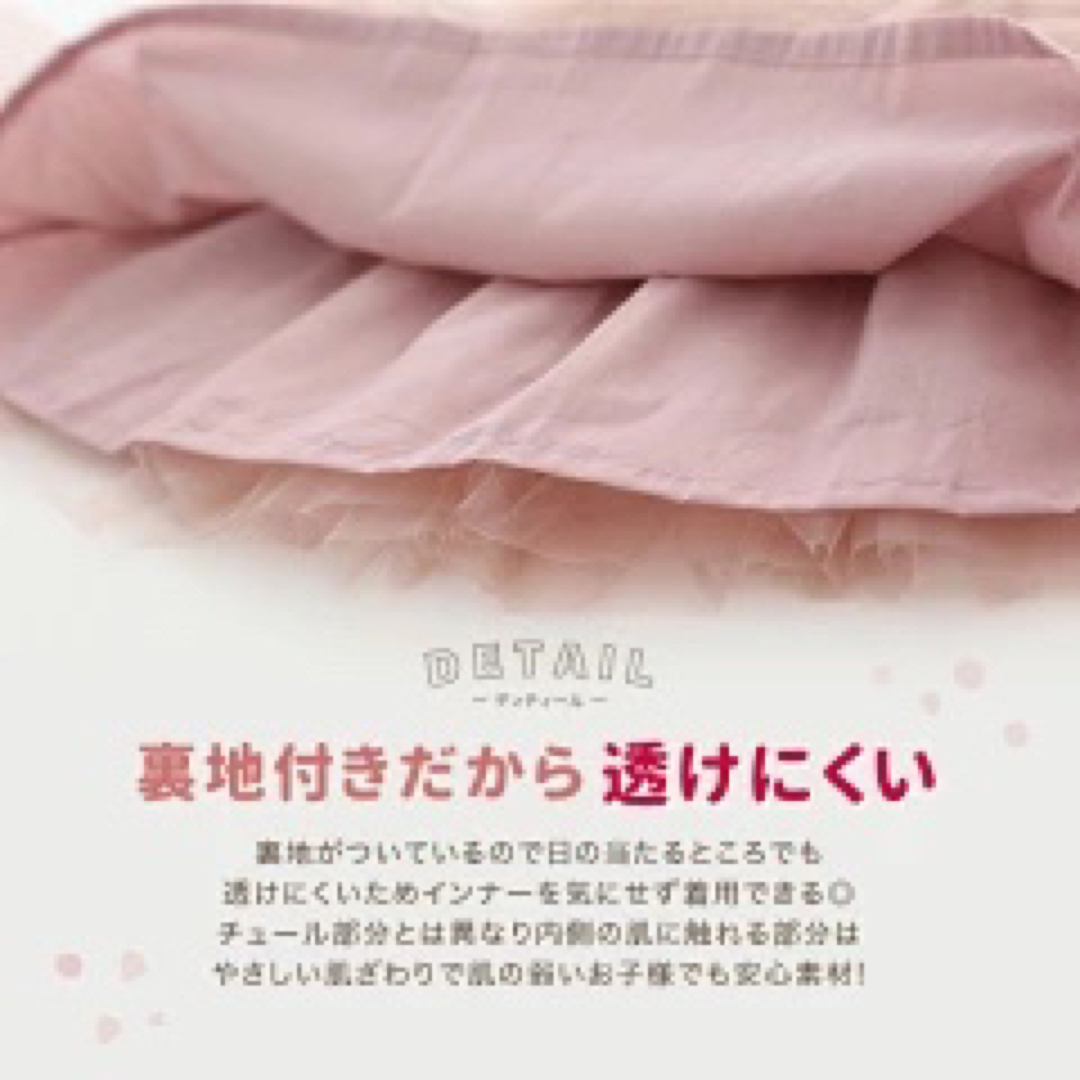 チュチュ　ワンピース　ピンク　100cm 誕生日　結婚式　パーティ　発表　ドレス キッズ/ベビー/マタニティのキッズ服女の子用(90cm~)(ドレス/フォーマル)の商品写真