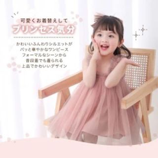 チュチュ　ワンピース　ピンク　100cm 誕生日　結婚式　パーティ　発表　ドレス(ドレス/フォーマル)