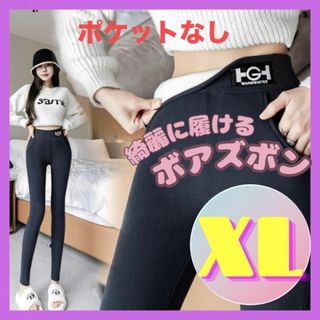 裏起毛　XL ストレッチ　極暖　細見え　レギンス　スキニー　防寒　 黒(スキニーパンツ)