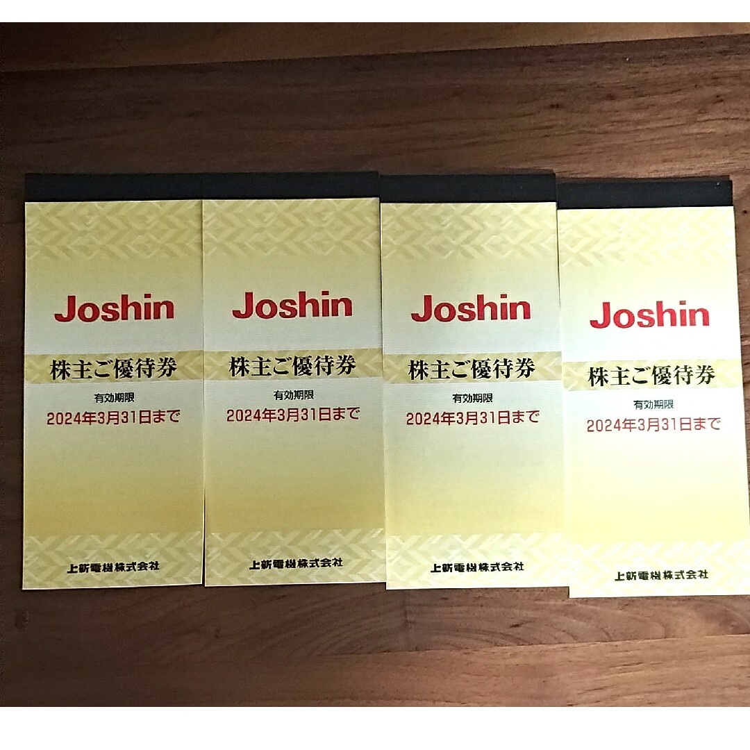 joshin 上新電機 　ジョーシン 株主優待券  10000円分 チケットの優待券/割引券(ショッピング)の商品写真