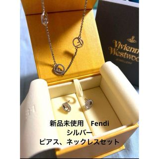 新品未使用 Fendi FF ロゴマニア シルバー　ピアス　ネックレス　セットアクセサリー