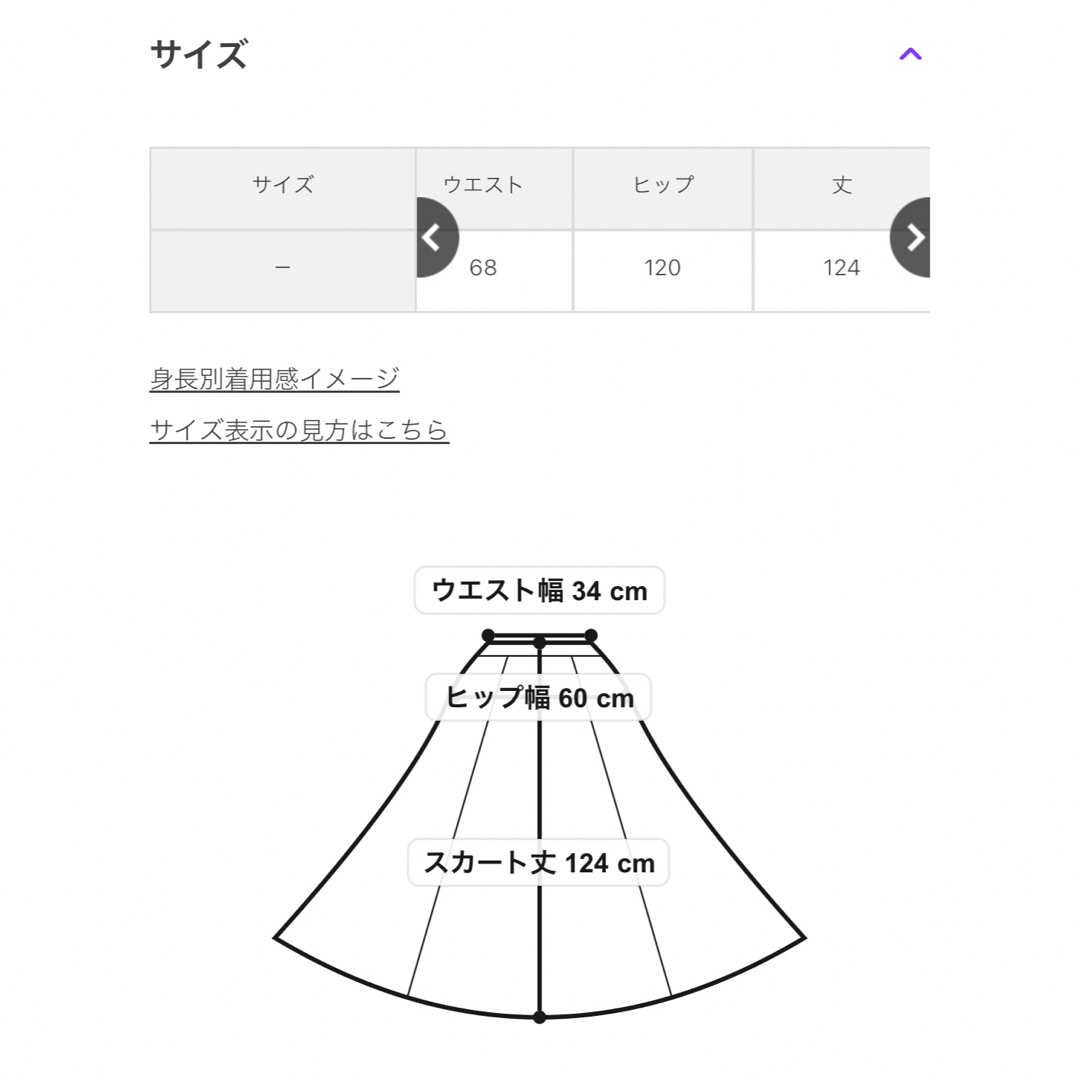 ROSE BUD(ローズバッド)の【格安】ROSEBUDサスペンダー付きフレアスカート　ブラウン　フリーサイズ レディースのスカート(ロングスカート)の商品写真