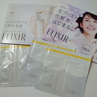 エリクシール(ELIXIR)のELIXIR　サンプル(化粧水/ローション)