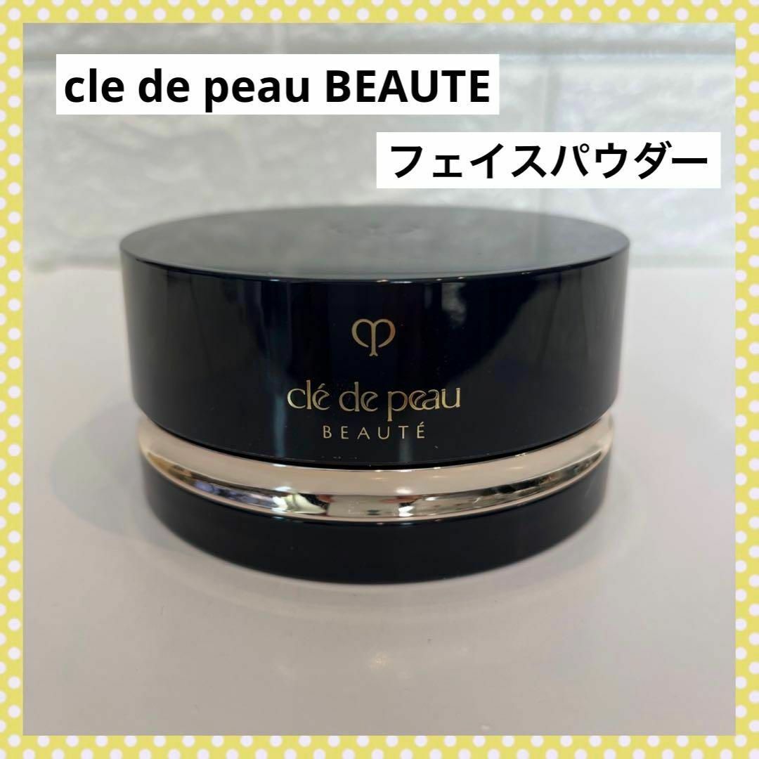 ◆cle de peau BEAUTE クレドポーボーテ フェイスパウダー 化粧コスメ一覧