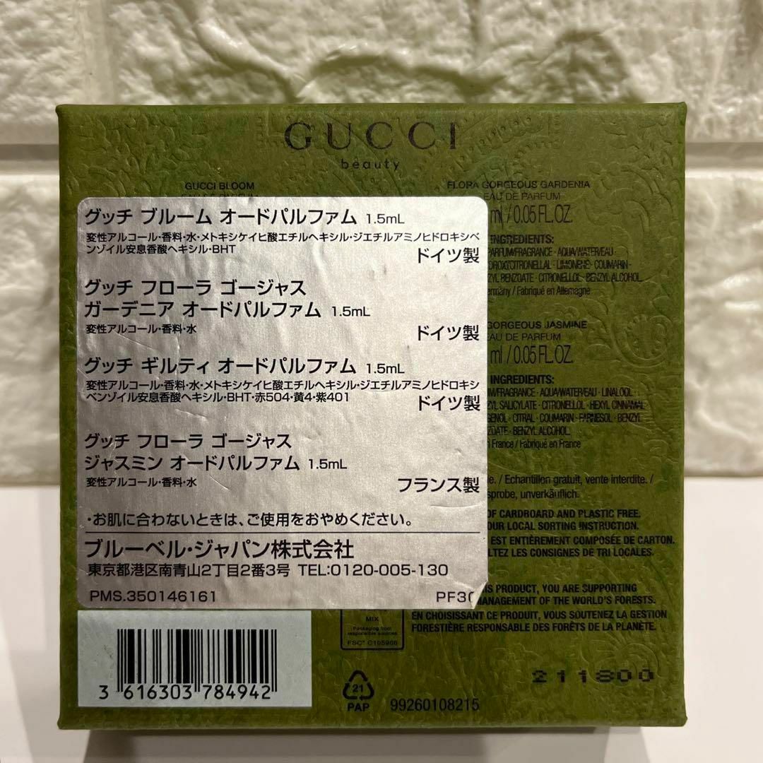 Gucci(グッチ)の◆GUCCI グッチ 香水 beauty セット ミニ お試し コレクション コスメ/美容の香水(香水(女性用))の商品写真