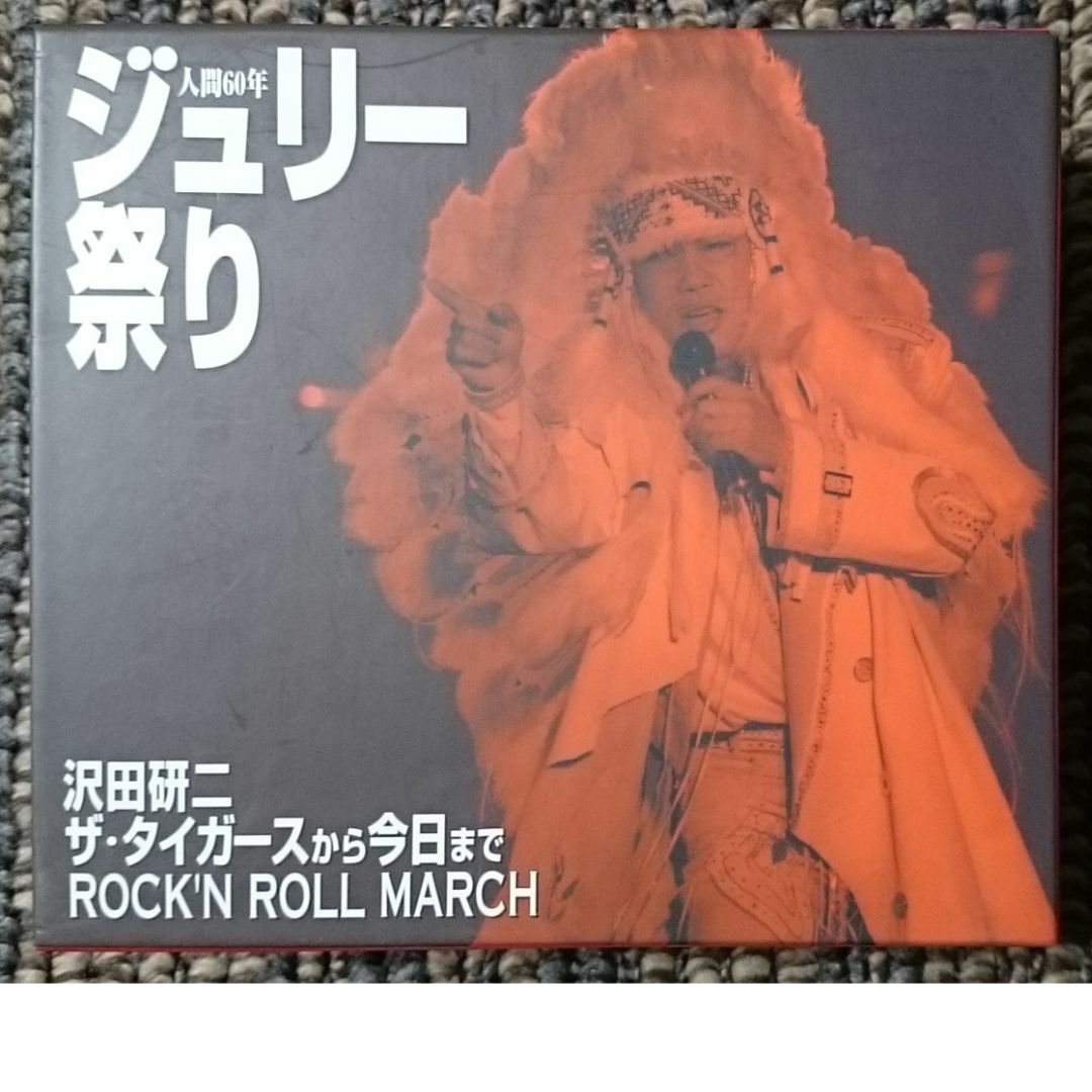 ポップス/ロック(邦楽)DF　　沢田研二　　　ジュリー祭り　CD６枚