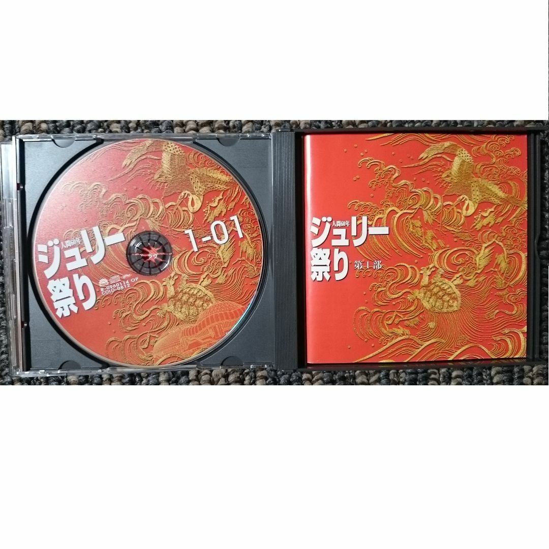 ポップス/ロック(邦楽)DF　　沢田研二　　　ジュリー祭り　CD６枚