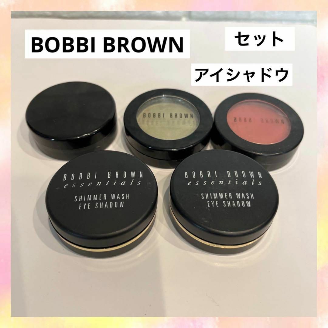 BOBBI BROWN(ボビイブラウン)の◆BOBBI BROWN アイシャドウ コスメ 化粧品 セット 訳あり コスメ/美容のベースメイク/化粧品(アイシャドウ)の商品写真