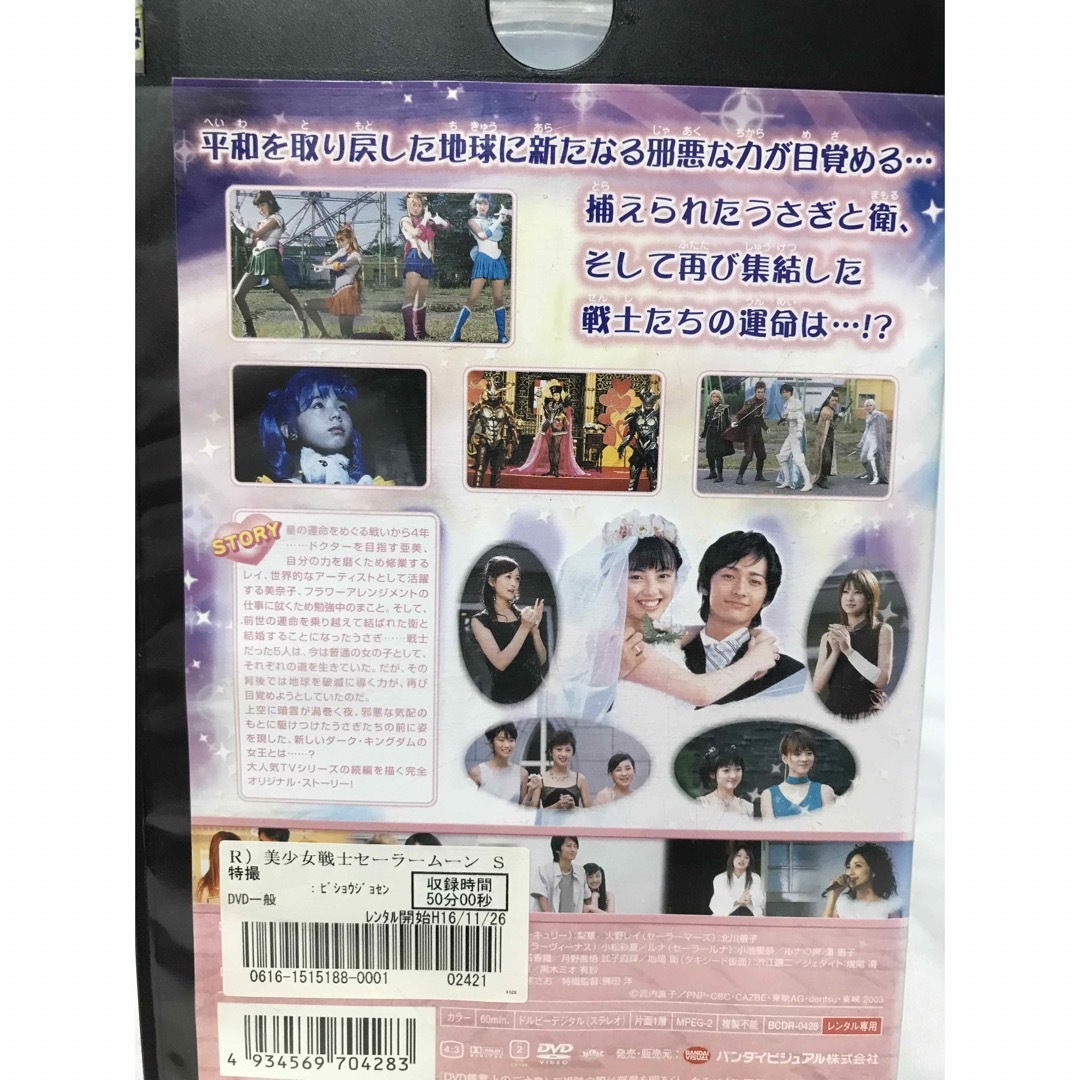 特撮ドラマ『美少女戦士セーラームーン 実写版』DVD 全12巻+スペシャル
