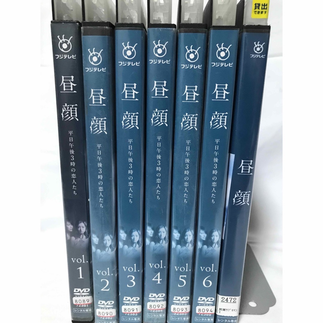 昼顔/劇場版 〜平日午後3時の恋人たち〜【DVD】全7巻 セット