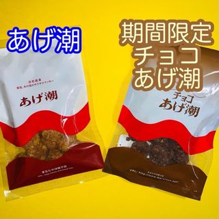 まるたやあげ潮チョコ各１うなぎパイ治一郎バウムクーヘンと同じ静岡ご当地菓子(菓子/デザート)