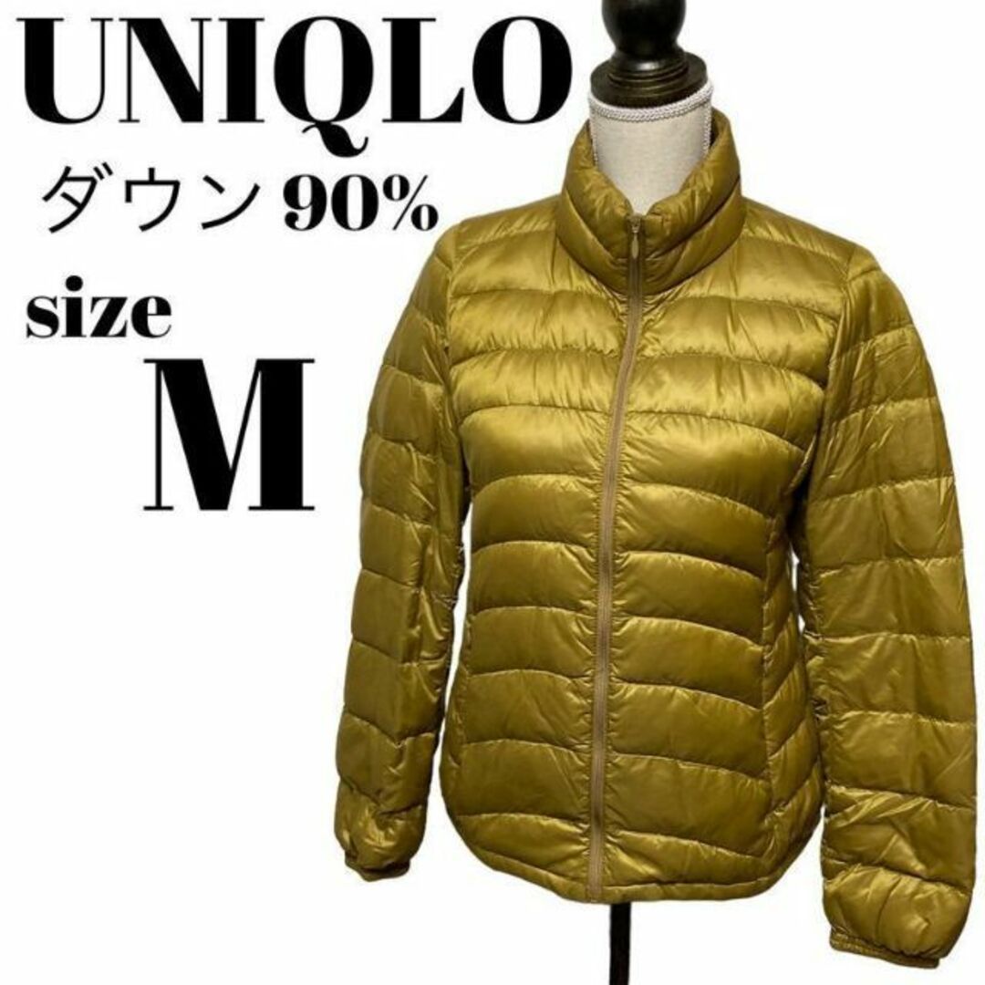 UNIQLO(ユニクロ)の【大人気】UNIQLO ウルトラライト ダウンジャケット 軽さ 暖かさ Mサイズ レディースのジャケット/アウター(ダウンジャケット)の商品写真