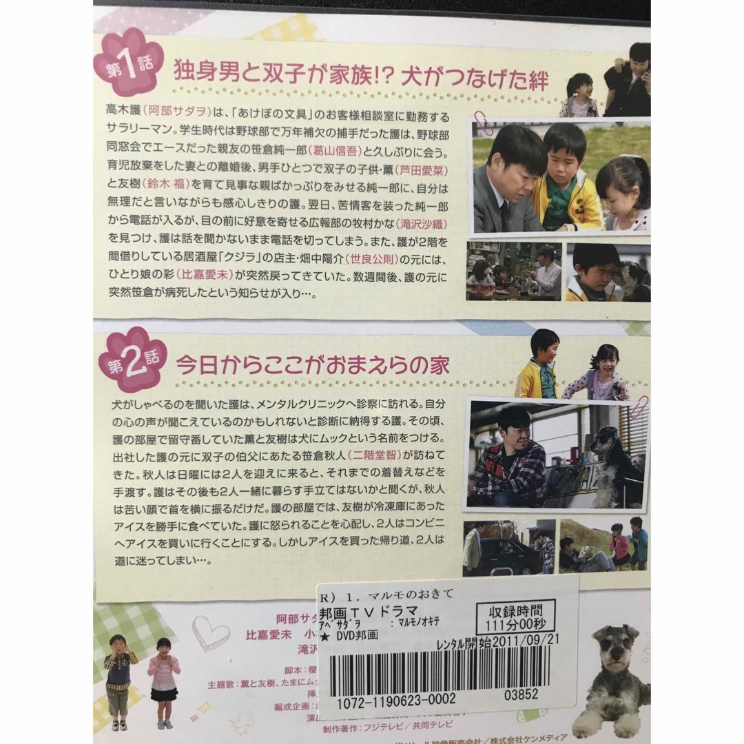 ドラマ『マルモのおきて』DVD 全6巻セット 全巻セットの通販 by ドラマ『マルモのおきて』DVD 全6巻セット 全巻セットの通販 by