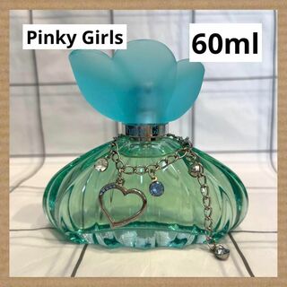 ピンキーガールズ(PinkyGirls)の◆Pinky Girls ピンキーガールズ 香水 ラブビート 60ml(香水(女性用))