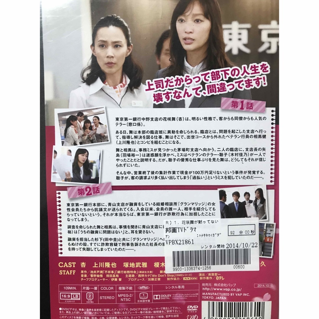 花咲舞が黙ってない シーズン①+シーズン② 《全10巻》DVD 10点セット