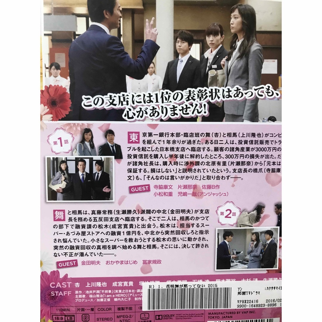 花咲舞が黙ってない シーズン①+シーズン② 《全10巻》DVD 10点セット