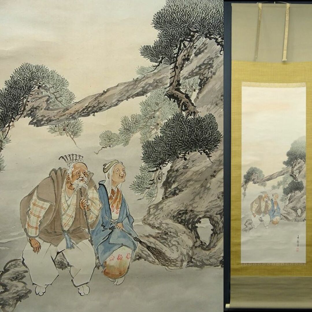 真筆保証】瀬戸内寂聴 直筆色紙 送り返し 真筆保証】瀬戸内寂聴 直筆色紙 送り返し
