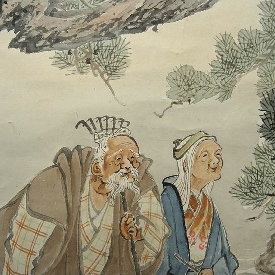 掛軸 玉欄『高砂子 松竹梅 老夫婦』紙本 肉筆 共箱付 掛け軸 p030101 掛軸 玉欄『高砂子 松竹梅 老夫婦』紙本 肉筆 共箱付 掛け軸 p030101