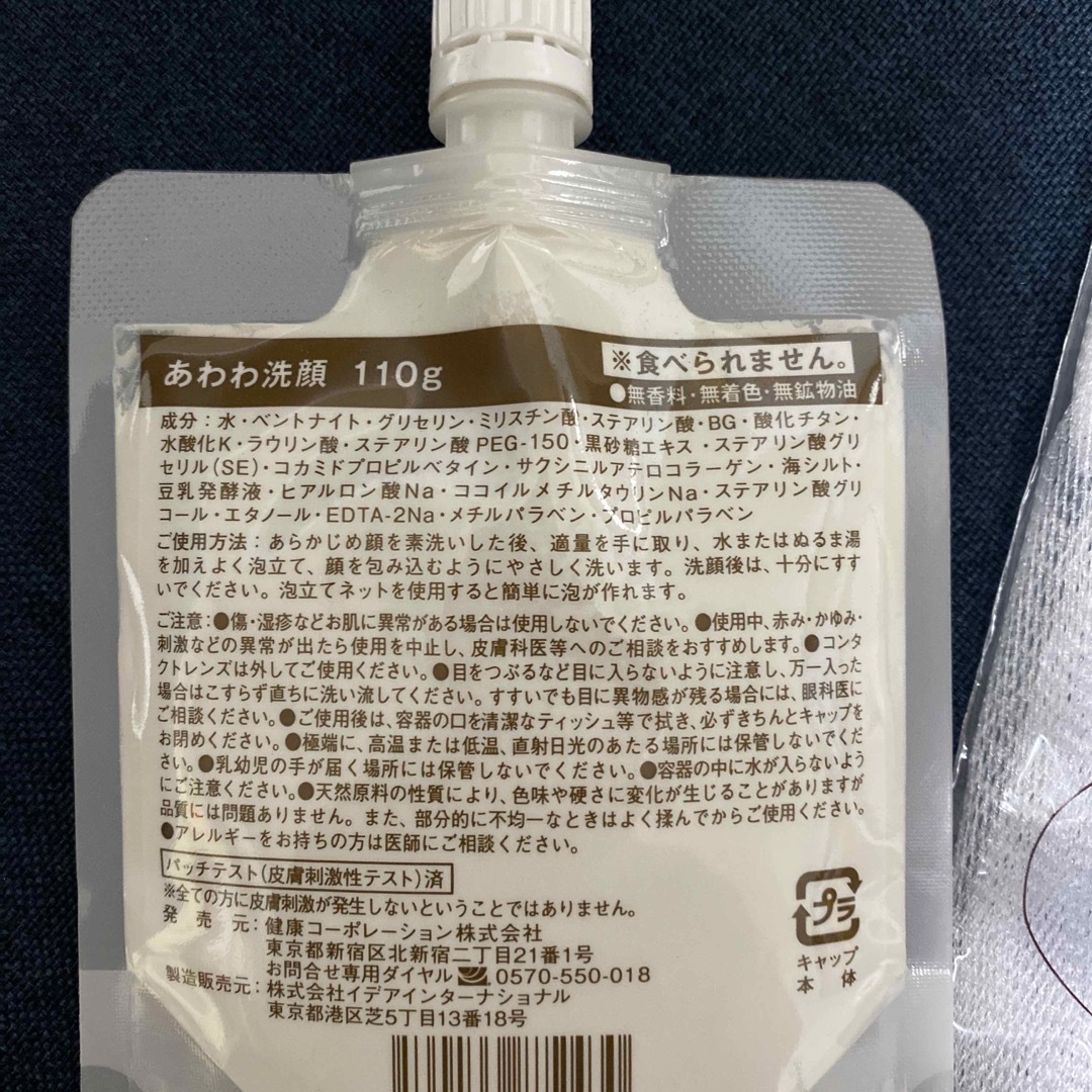 Kenko(ケンコー)のどろあわわ 110g くろあわわ 健康コーポレーション ケンコー 新品未開封 2 コスメ/美容のスキンケア/基礎化粧品(洗顔料)の商品写真