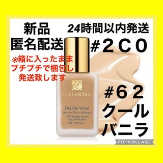 エスティローダー(Estee Lauder)の【新品】エスティーローダー ダブルウェア クールバニラ #62(ファンデーション)