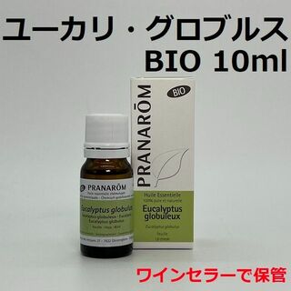 プラナロム(PRANAROM)のプラナロム ユーカリグロブルス BIO 10ml 精油 PRANAROM(エッセンシャルオイル（精油）)
