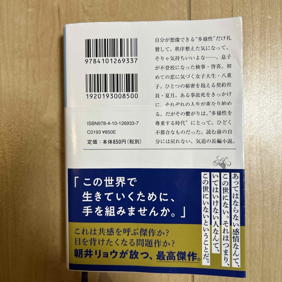 正欲 エンタメ/ホビーの本(その他)の商品写真