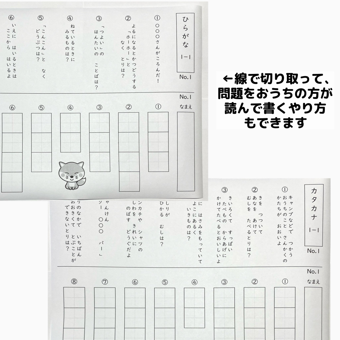 3.23入学準備ひらがなカタカナ.2年生漢字80プリント  エンタメ/ホビーの本(語学/参考書)の商品写真