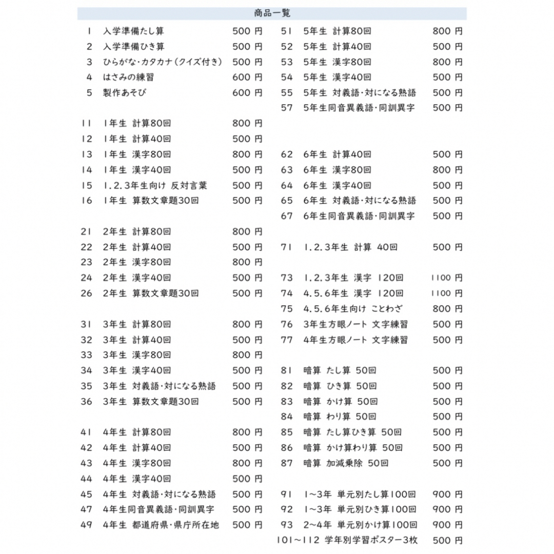 3.23入学準備ひらがなカタカナ.2年生漢字80プリント  エンタメ/ホビーの本(語学/参考書)の商品写真