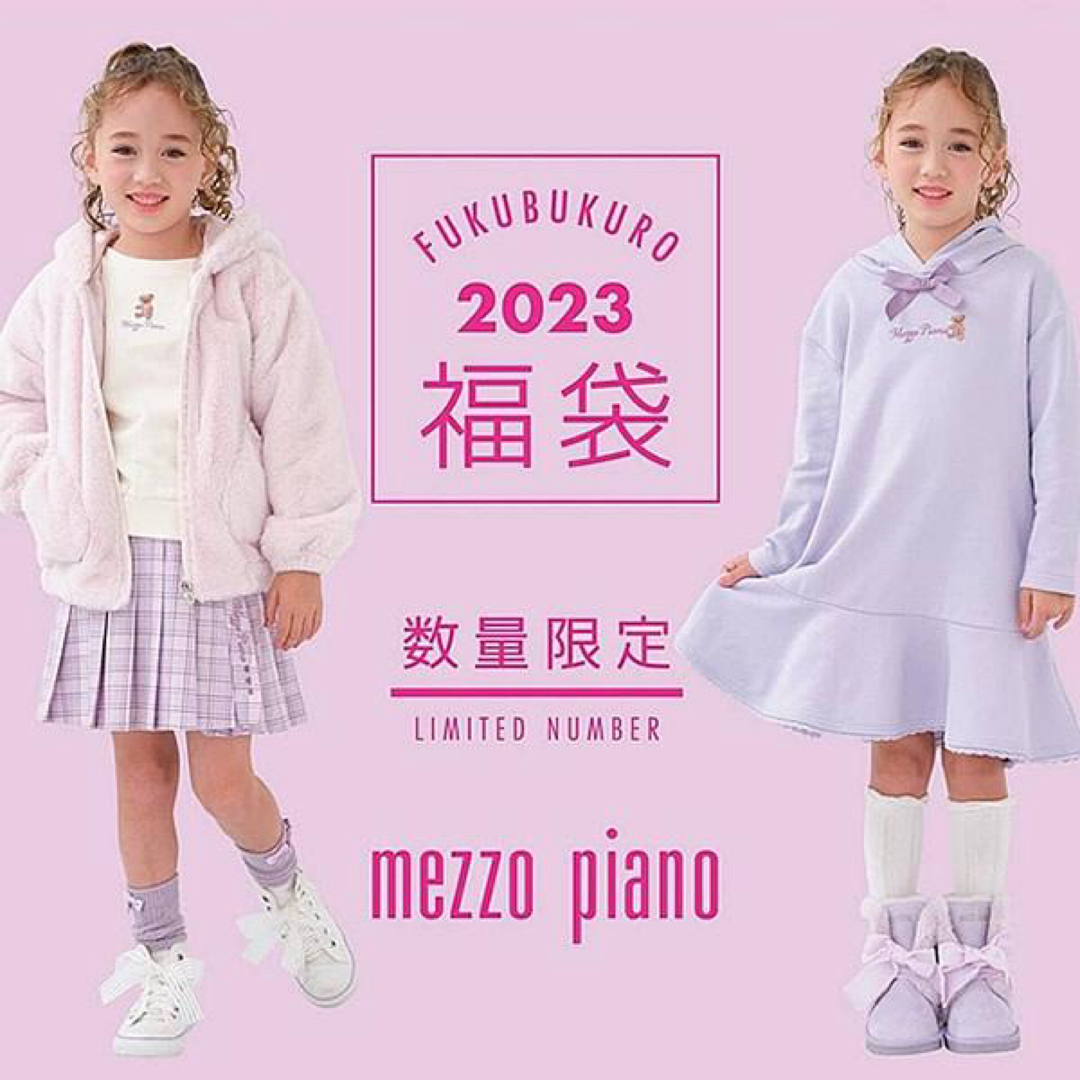 mezzo piano(メゾピアノ)の福袋　メゾピアノ　B 2023 90 キッズ/ベビー/マタニティのキッズ服女の子用(90cm~)(スカート)の商品写真