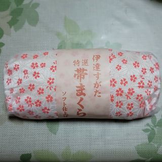 帯まくら　ガーゼ袋入り(和装小物)