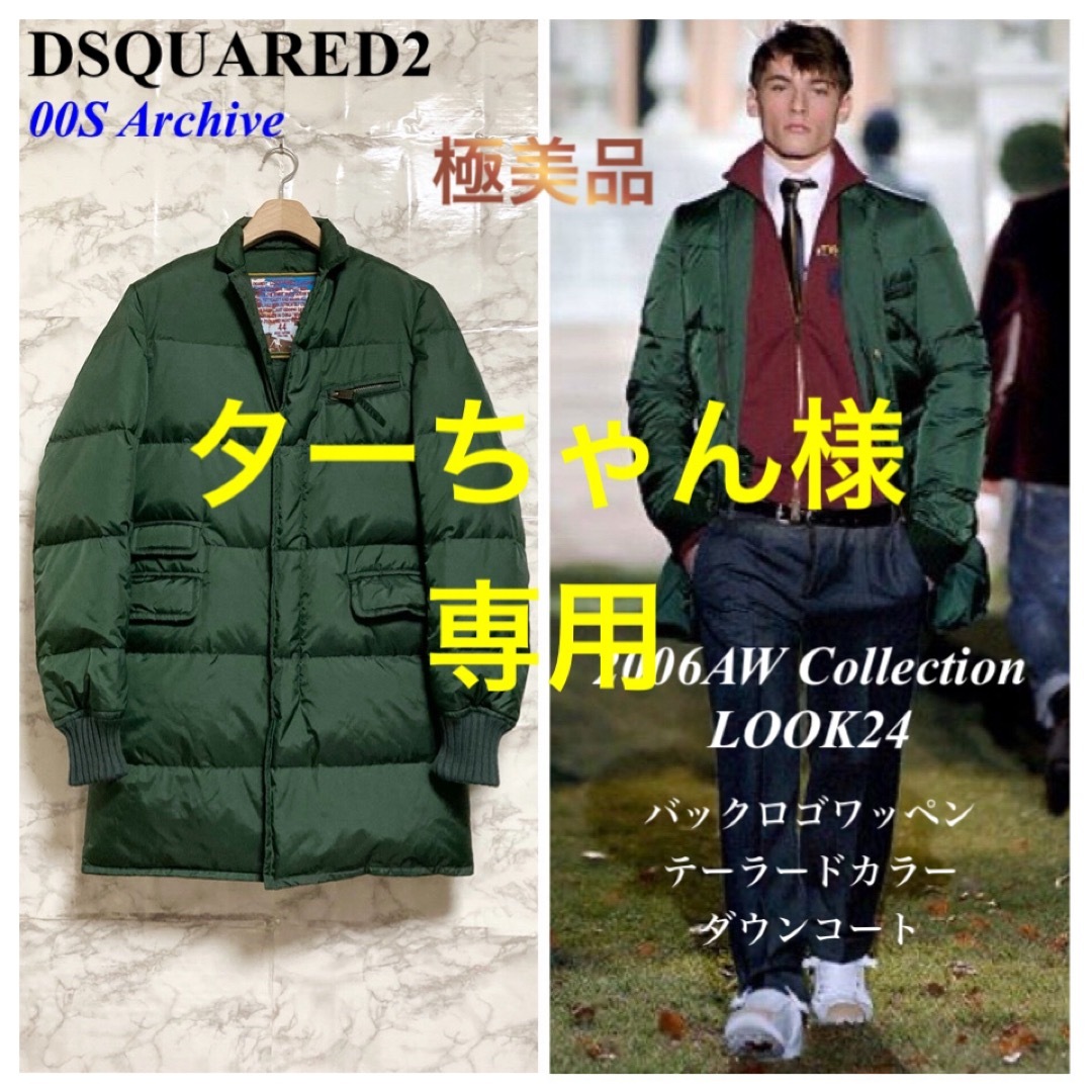 【極美品 06AW LOOK24】DSQUARED2 バックロゴ ダウンコート | フリマアプリ ラクマ