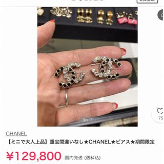 シャネル(CHANEL)のCHANELブラックストーンパールピアス 新作(ピアス)