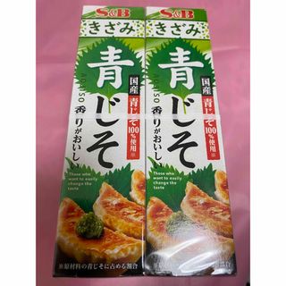 エルビーショクヒン(エスビー食品)の青じそ　きざみ　チューブ　エスビー　10個セット(調味料)