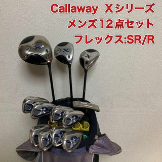 キャロウェイ(Callaway)のCallaway X18 X メンズ12点セット　キャディバッグ付き(クラブ)