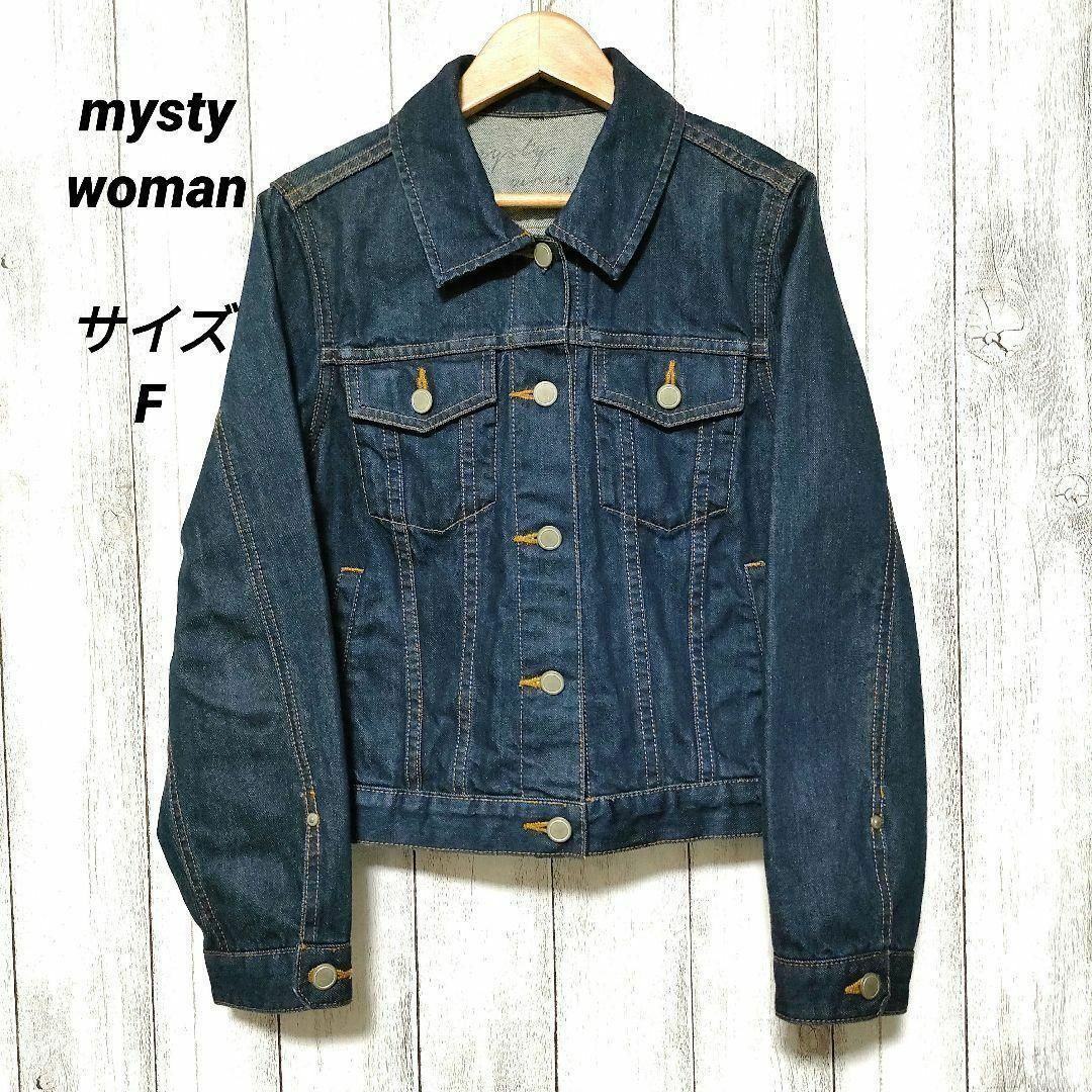 mysty woman デニムジャケット Gジャン - アウター