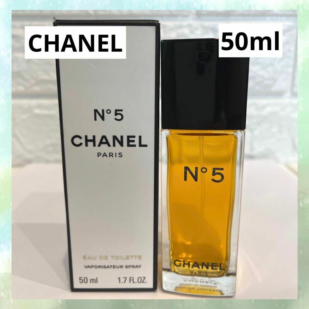 ◆CHANEL シャネル 香水 N°5 オーデトワレ50ml スプレーコスメ一覧