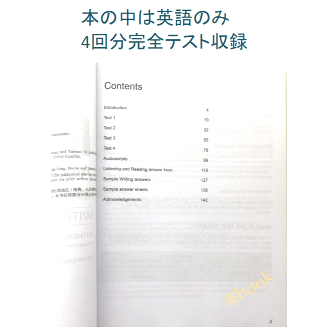 IELTS Academic問題集13-18, 6冊セット 音源付 解答付