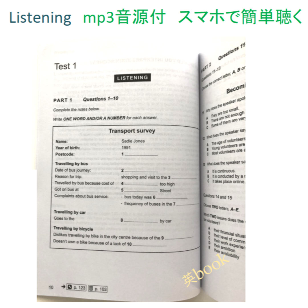 IELTS General Training問題集13-17 音源付 解答付