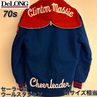 チャンピオン(Champion)の【激レア】70s ビンテージ　デロング セーラー襟ウールスタジャン M(スタジャン)