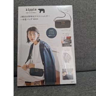 kippis - 限定値下☆新品未開封　ｋｉｐｐｉｓ　２層式財布＆スマホショルダー一体型バッグ