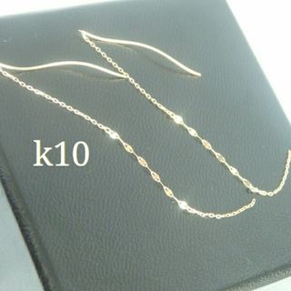 HR5様専用　k10ピアス　キラキラウェーブピアス　アメリカンピアス(ピアス)