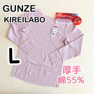 グンゼ(GUNZE)のグンゼ キレイラボ完全無縫製インナー 厚手綿混起毛 8分袖ウォーマーピンク L④(アンダーシャツ/防寒インナー)